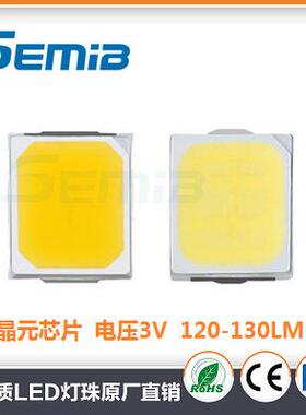 三阪 2835贴片led灯珠1w白光暖白光3V晶元14*28mil 120-130lm