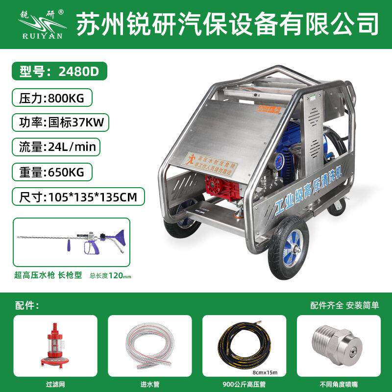 锐研37千瓦800公斤24升流量电动超压清洗机商用工业级清洗机泵