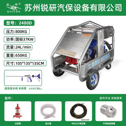 37千瓦800公斤24升流量电动超压清洗机商用工业级清洗机泵