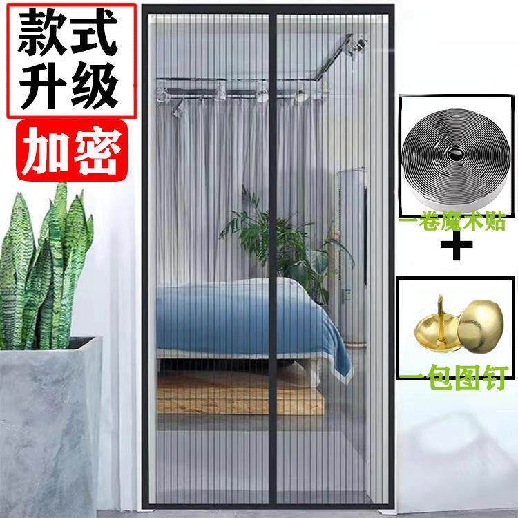 夏季磁性防蚊门帘防蚊虫磁吸纱窗纱门帘外贸跨境纱网魔术贴