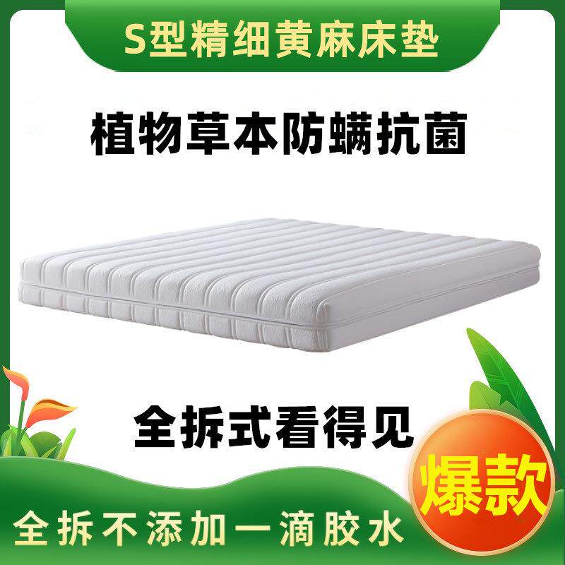 天然黄麻床垫乳胶床垫儿童成人家用护腰脊专用硬床垫榻榻米薄垫子