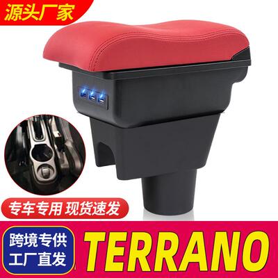 适用尼桑TERRANO中央扶手箱NISSANterrano手扶配件改装置物储物