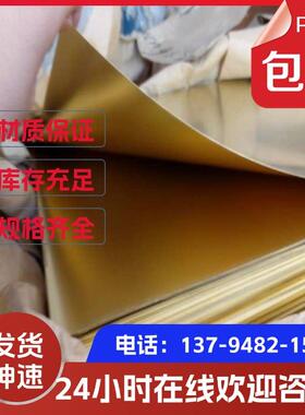 H62 H65 H68 H70 H75 H80 H85 H90 H96黄铜板管套圆棒带激光定制