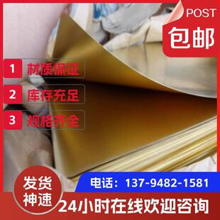 H62 H65 H68 H70 H75 H80 H85 H90 H96黄铜板管套圆棒带激光定制