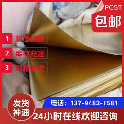 H62 H65 H68 H70 H75 H80 H85 H90 H96黄铜板管套圆棒带激光定制