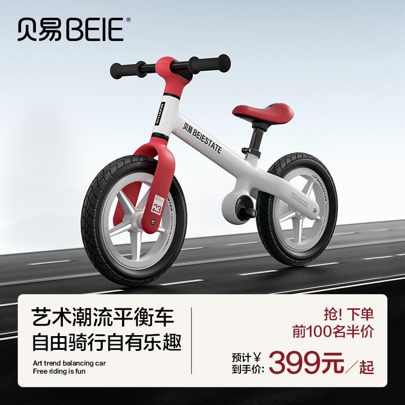 贝易艺术家儿童平衡车1-3岁滑行滑步宝宝婴儿学步车2岁小童入门
