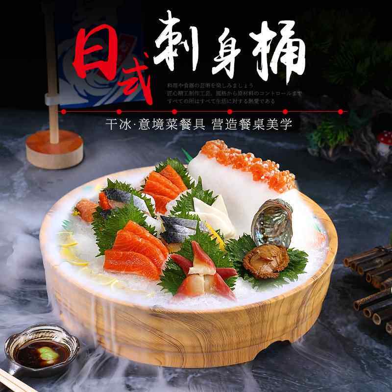鱼生冰盘冰碟寿司盘密胺盘子圆盘鲑鱼生鱼片冰板海鲜盘刺身盘