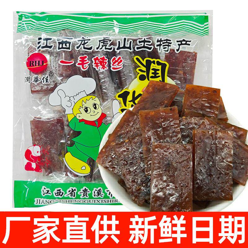 江西特产贵溪一毛茄子干正宗润华南瓜干非上饶伟艺辣丝小菜干 干