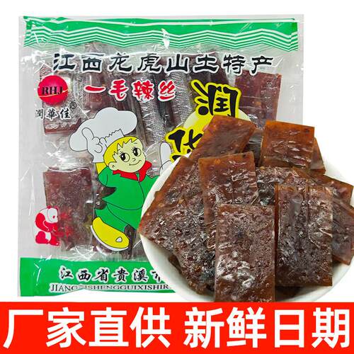 江西特产贵溪一毛茄子干正宗润华南瓜干非上饶伟艺辣丝小菜干 干