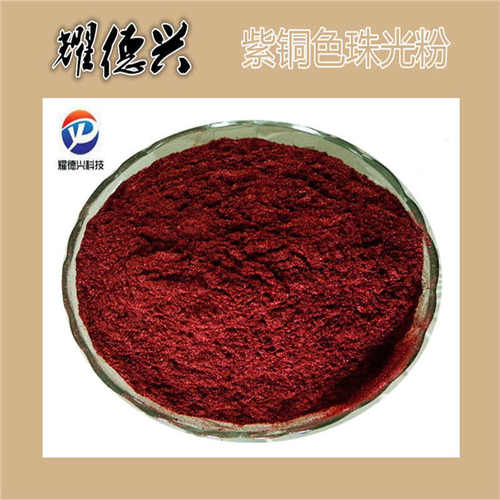 工艺涂料用红 蓝 绿 紫 金 白色珠光粉  高闪亮珠光颜料色粉 - 封面