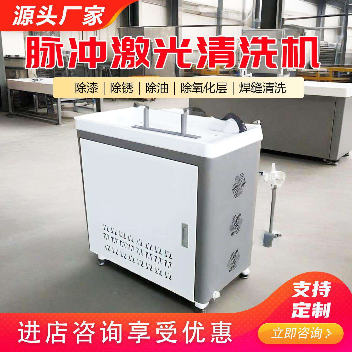 手持式激光除锈机清洗机工业脉冲激光清洗机金属清洗除锈除漆