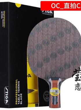 正品TIGA斯帝卡蒂卡底纳米碳素OSC 斯CR WRB乒乓球板球拍正品