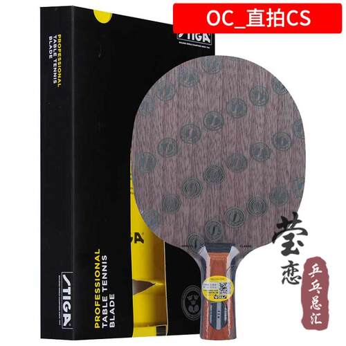 正品TIGA斯帝卡蒂卡底纳米碳素OSC 斯CR WRB乒乓球板球拍正品