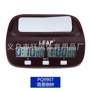 外贸天福棋钟建议围棋象棋计时器棋类比赛计时钟大屏幕可静音