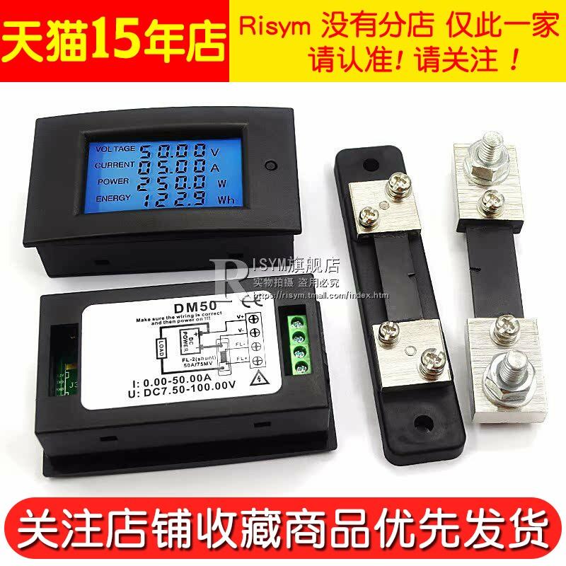 直流数显多功能电力监测仪20/50/100A100V电压电流功率计量电能表