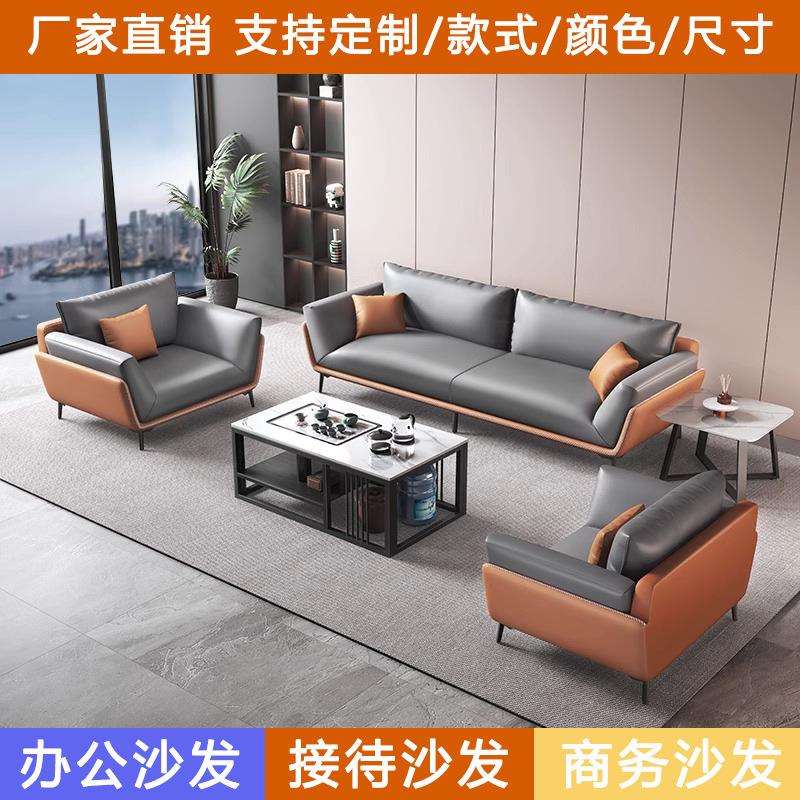 办公沙发简约现代酒店商务接待室会客休息区办公室沙发茶几组合