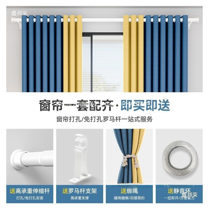 窗帘免打孔安装 带全罗马一整套遮阳布新款遮光卧室简约现代涤棉