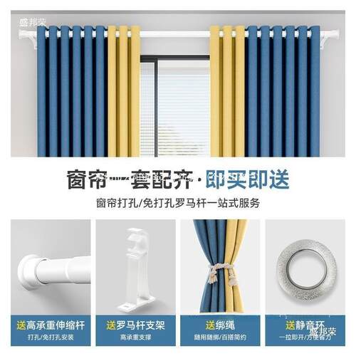 窗帘免打孔安装 带全罗马一整套遮阳布新款遮光卧室简约现代涤棉