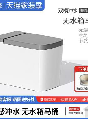 SOOS M05 无水箱半智能家用马桶虹吸式普通小户型脚踢冲水