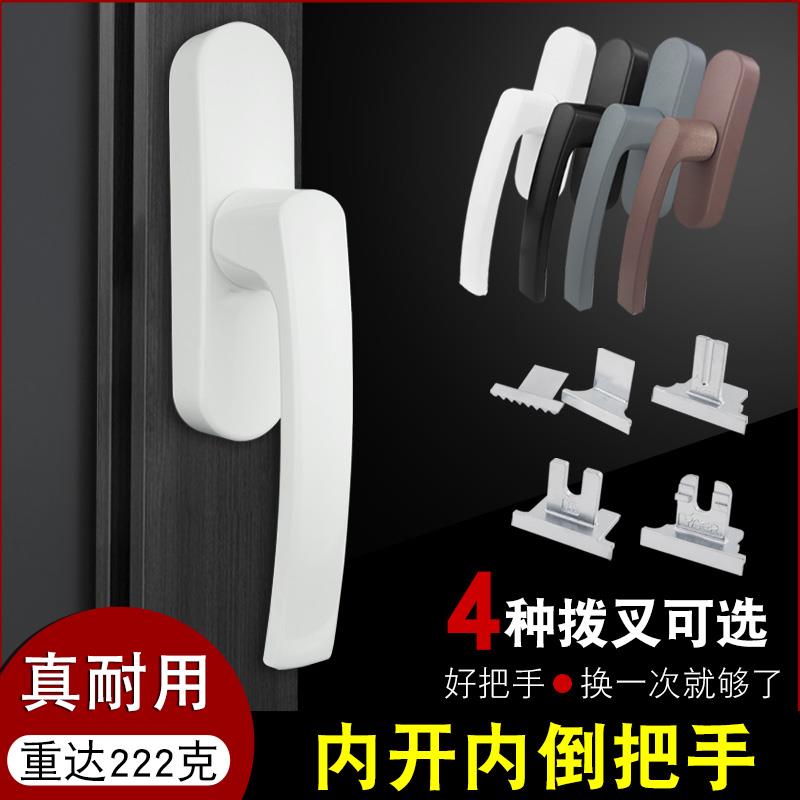 老式断桥窗户把手铝合金平开 上悬拉手锁内开 内倒传动执手门窗配