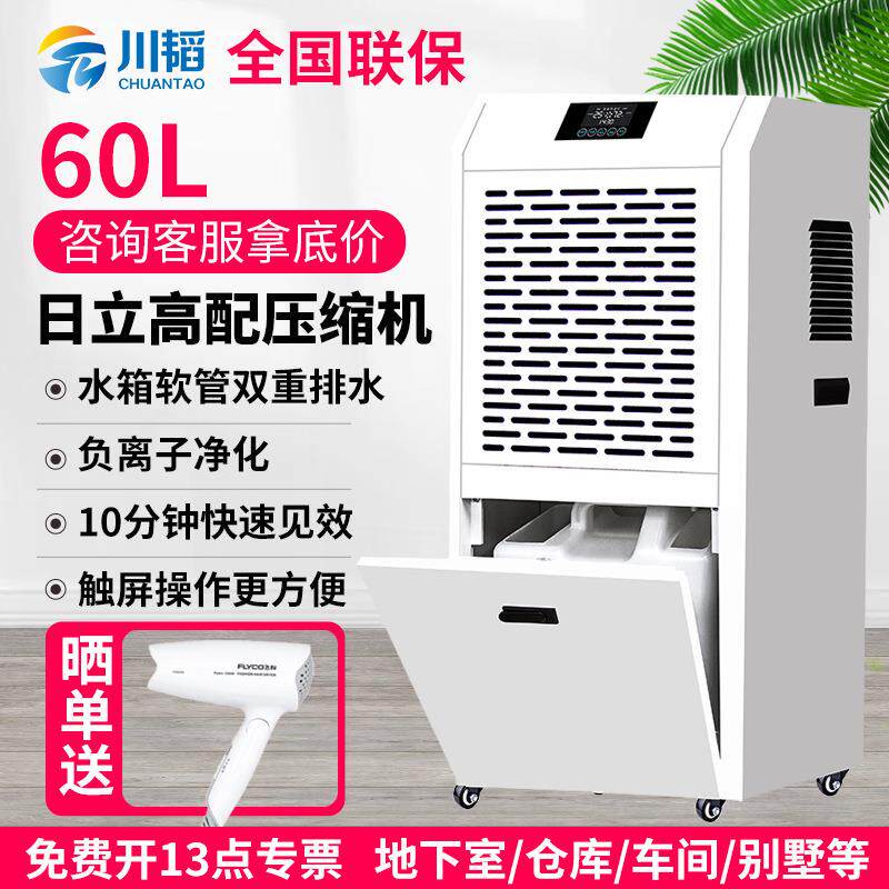 60L小型家用除湿器负离子自动除湿器别墅地下室仓库大功率抽湿机