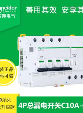 漏电断路器空气开关vigi  IC65N 4P 40A 50A 63A