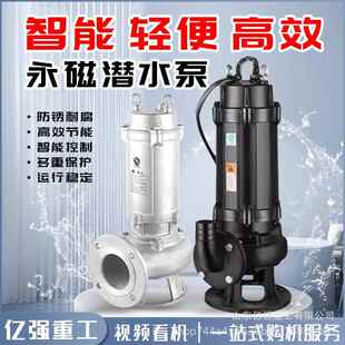 永磁防汛泵潜水泵轻便型防汛抢险电泵可用于抗旱抢险灌溉排涝泵车