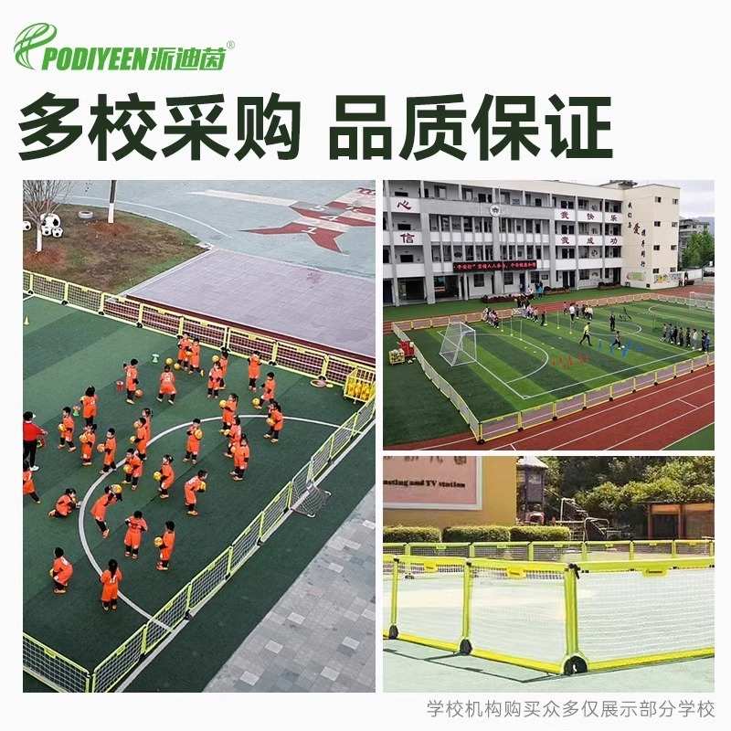 足球挡板幼儿园足球围栏儿童校园围挡护栏足球场地采购隔离网器材