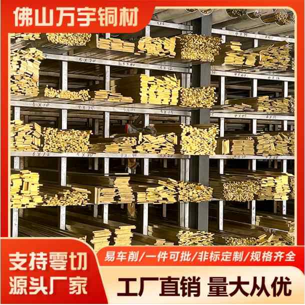 厂家黄铜板H59接地铜条易车削加工铜材料装饰黄铜排H62黄铜板铜条