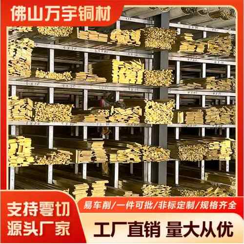 厂家黄铜板H59接地铜条易车削加工铜材料装饰黄铜排H62黄铜板铜条