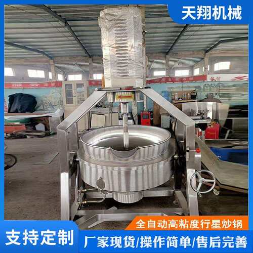 全自动电磁行星炒锅 秋梨膏翻炒高粘度不粘锅 琥珀核桃翻料炒锅