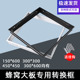 框 60浴霸灯框暗装 蜂窝大板黑色白色转换框集成吊顶铝转接框30