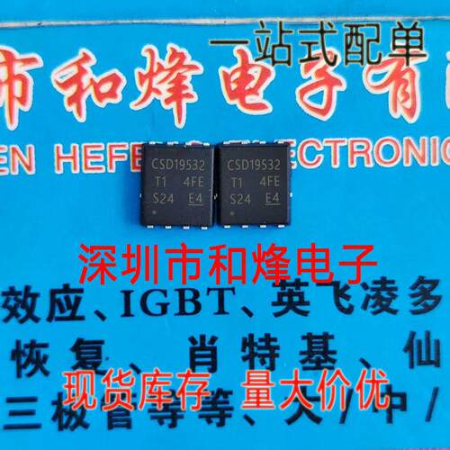CSD19532Q5B 丝印CSD19532 VSON-8(5x6) 100V/100A MOS场效应管
