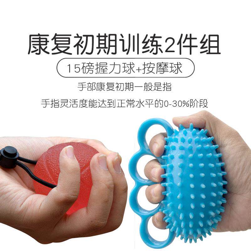 高档康复训练器健材家用握力器手灵活手部锻炼健身力球指练圈手握