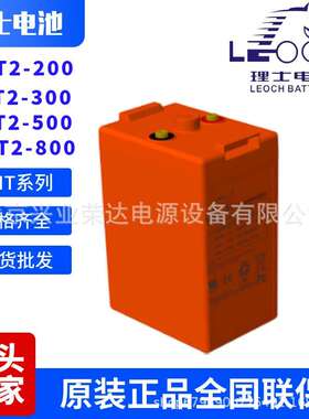 理士蓄电池LHT2-500 2V500AH铅酸蓄电池 户外基站 耐高温电池