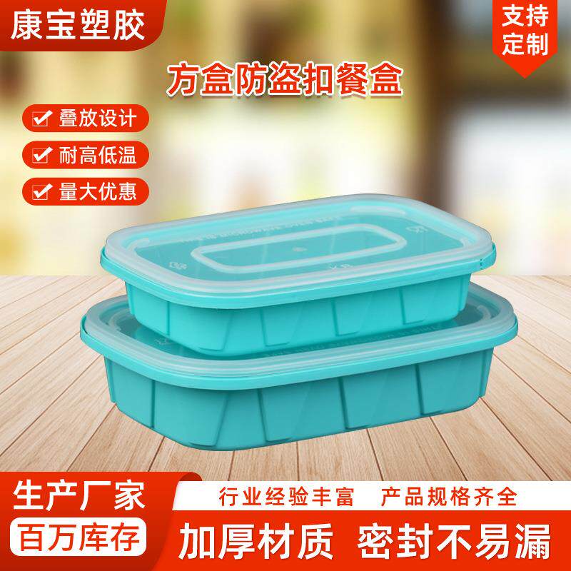 358/598ml方盒防盗防漏锁扣餐盒一次性饭盒加厚带盖可微波冷藏