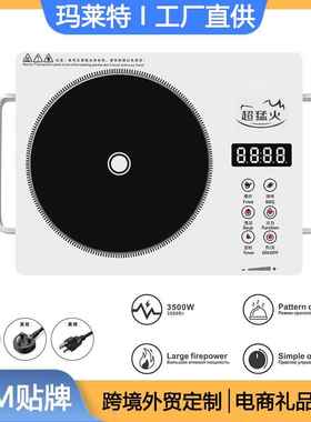 外贸电陶炉智能大功率猛火家用不挑锅外贸火锅炉InfraredCooker