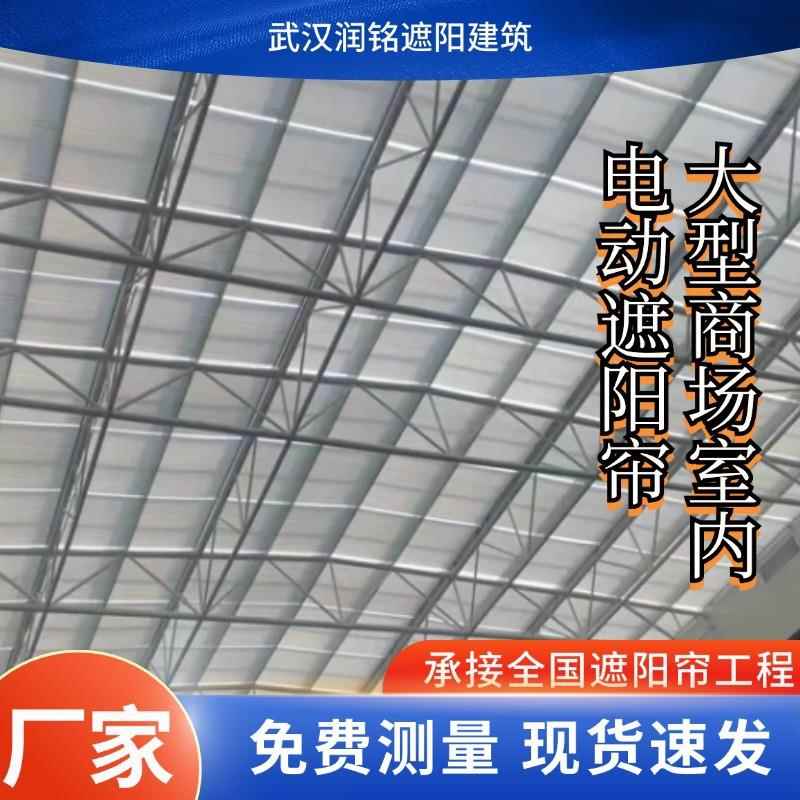 济南大型商场圆顶异型玻璃穹顶阳光房FSS遮阳帘FCS电动遥控天棚帘