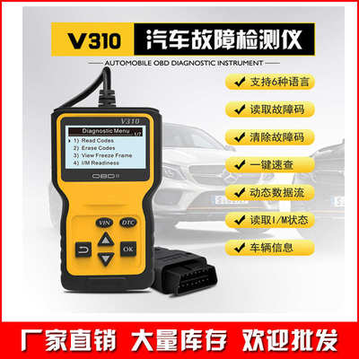 外贸热销读码卡V310 OBD2 CAR Diagnostic Tool 汽车故障诊 断仪