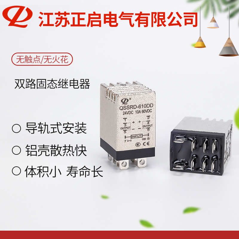 QSSRD双路导轨式固态中间继电器 直流控直流 24V 15A 两组常开10A