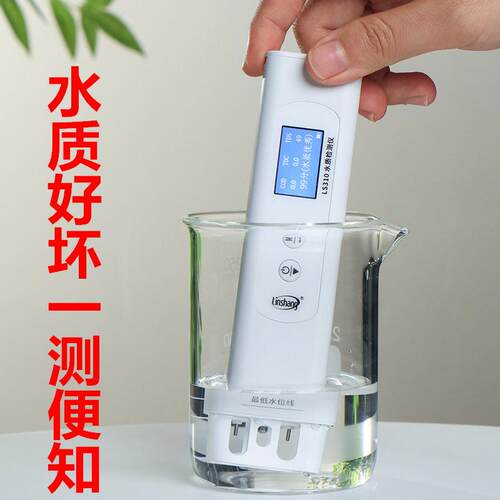 现货林上LS310，LS311六参数水质检测笔自来矿泉饮用水杂质检测