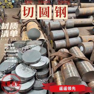 DC53模具钢 8433 cr12mov 4cr13圆钢LD H13 D2 nak80板材 SKD11