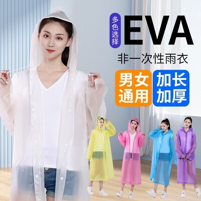 Portable Outdoor Adult Raincoat, Non-Disposable, Elastic Cuf