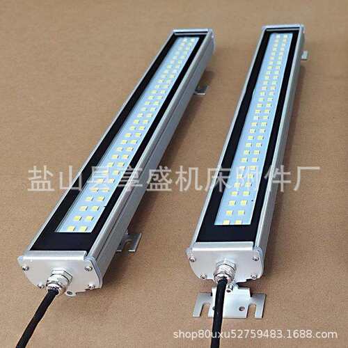 led机床工作灯CNC数控车床照明灯220V铝合金洗墙灯三防灯24V