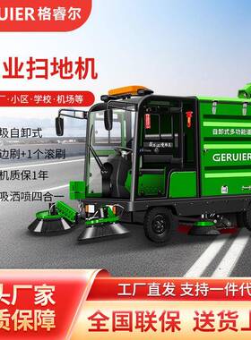 GRE-S10自卸款多功能道路清扫车工厂园区机场学校水路冲洗