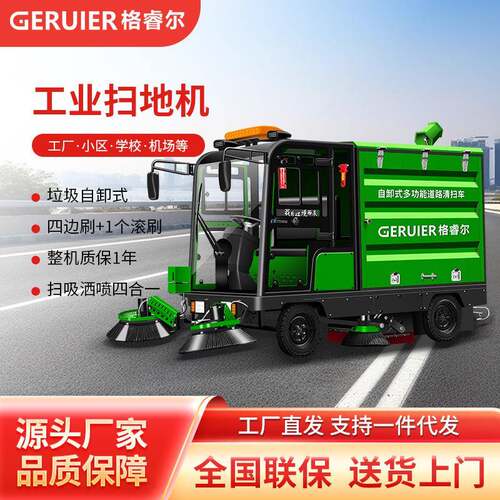 GRE-S10自卸款多功能道路清扫车工厂园区机场学校水路冲洗