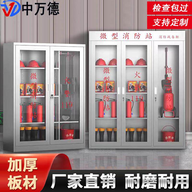 定制304不锈钢消防柜消防器材柜应急灭火器材存放柜微型消防站