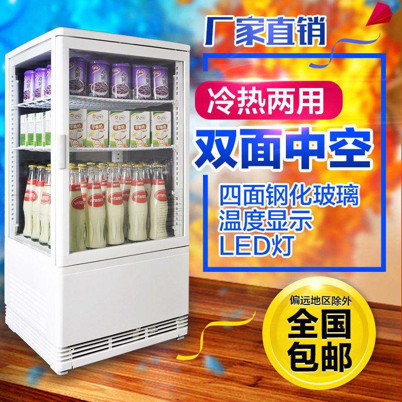 四面玻璃冷热展示柜饮料加热保温柜牛奶冷藏保鲜柜冷暖两用柜商用