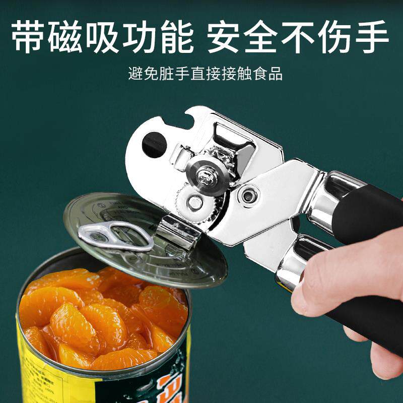 铁皮罐头开罐器铁片罐头商用万能猫咪易拉罐不锈钢黄桃椰浆罐头刀