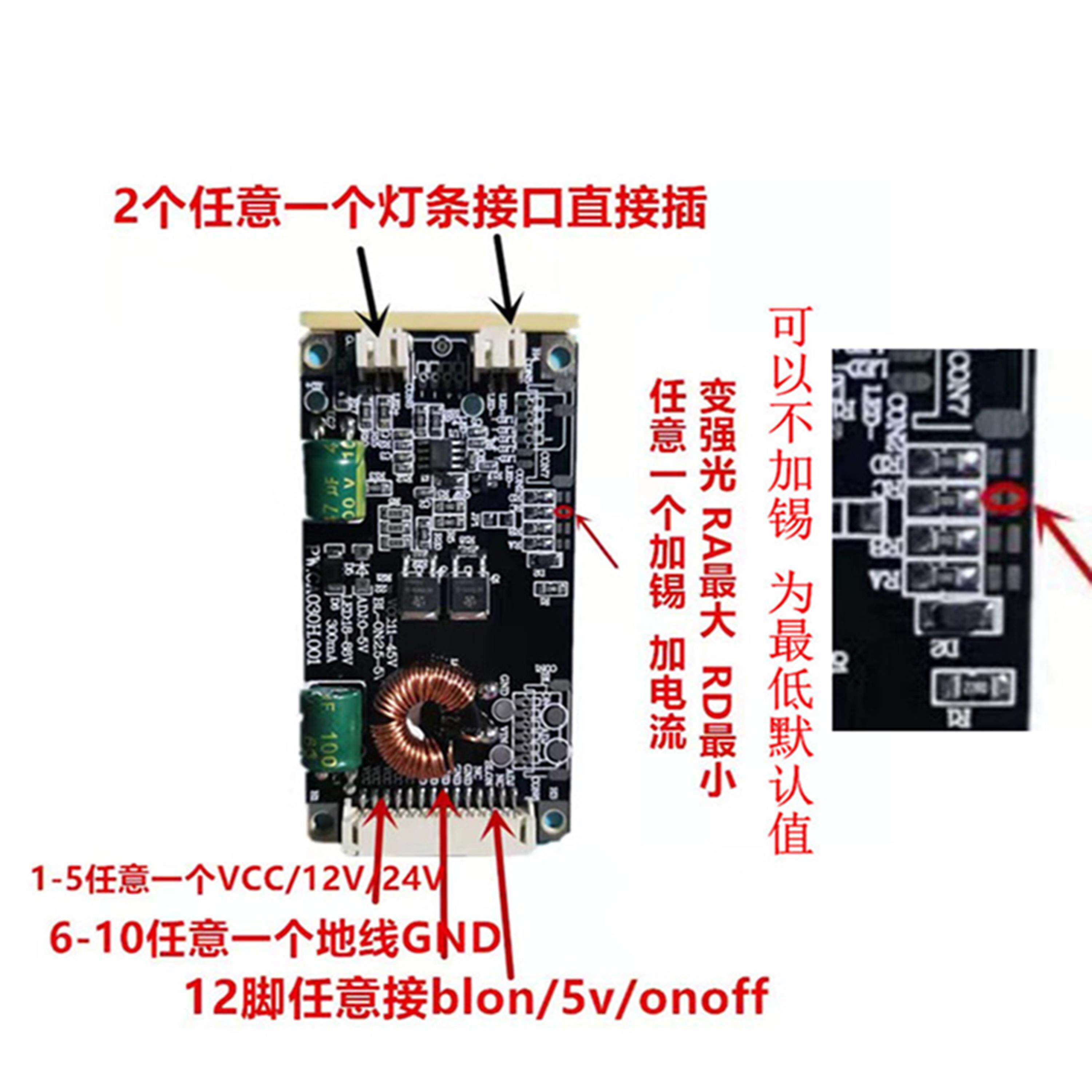 LED14-65寸液晶电视背光灯条升压板电源恒流万能通用驱动板高压板